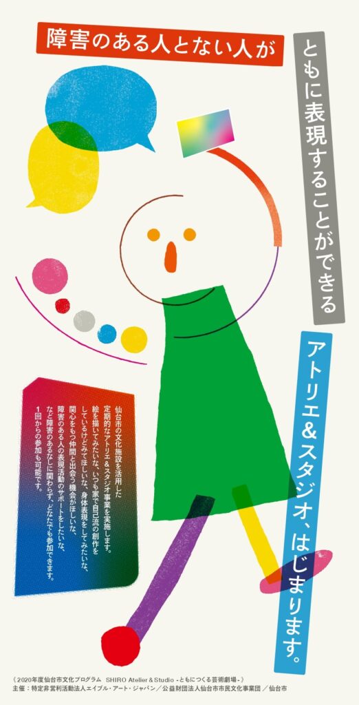 ＜SHIRO Atelier＆Studio＞「なんでも相談日」「みんなでつくるよ広場の人形劇」「アトリエつくるて」