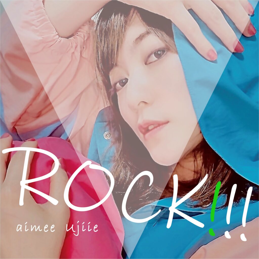氏家エイミー 最新Single「ROCK!!!」楽曲発売・ミュージックビデオ公開スタート！