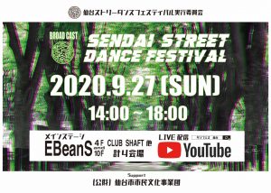 SENDAI STREET DANCE FESTIVAL 2020