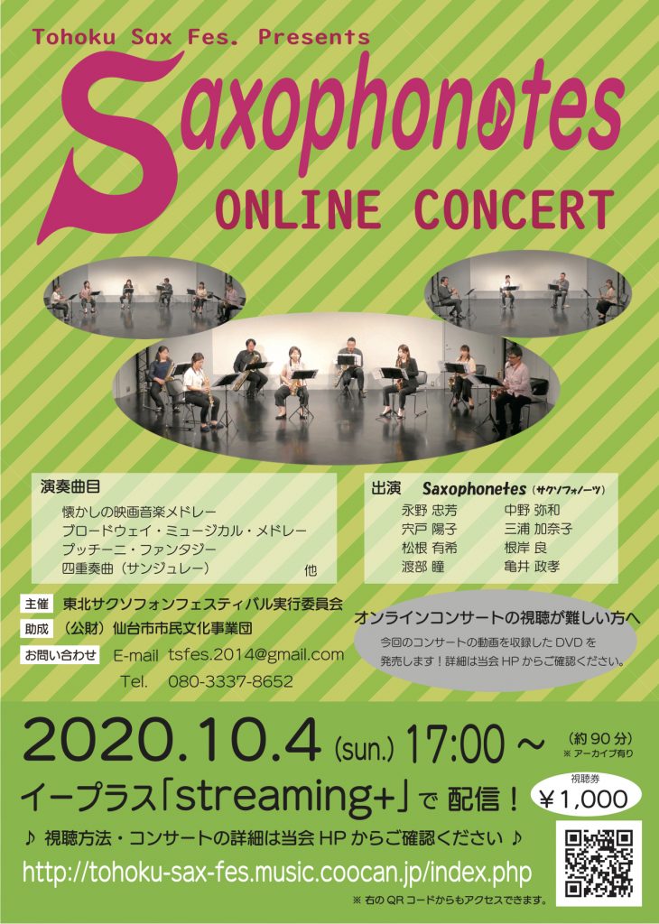 Saxophonotes ONLINE CONCERT