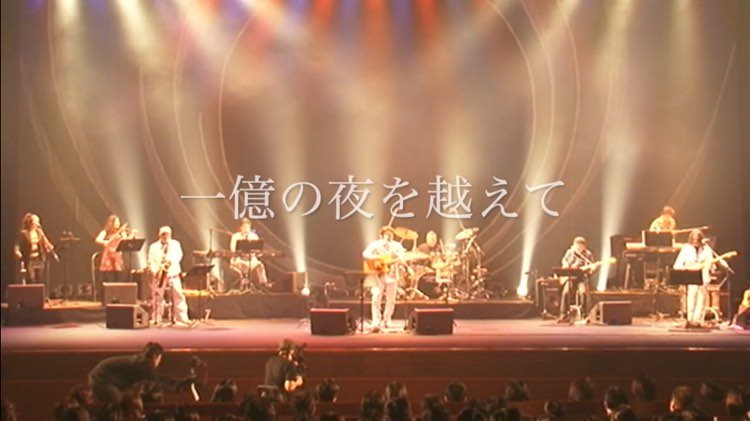 Live Movie 一億の夜を越えて / あんべ光俊　2008.4.20東京国際フォーラム・ホールC