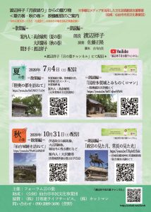渡辺祥子『月夜語りからの贈り物』秋の巻（散策編・朗読編）