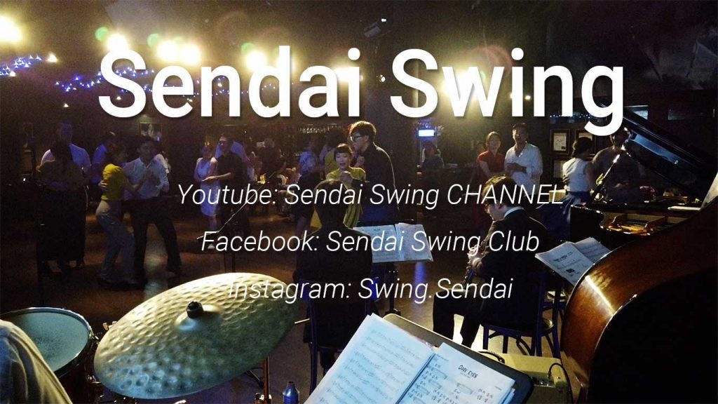 ＜Sendai SWING＞仙台スウィング文化発信プロジェクト
