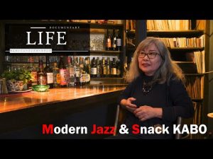 せんだいミュージックゴーラウンドModern Jazz & Snack KABO ドキュメンタリー