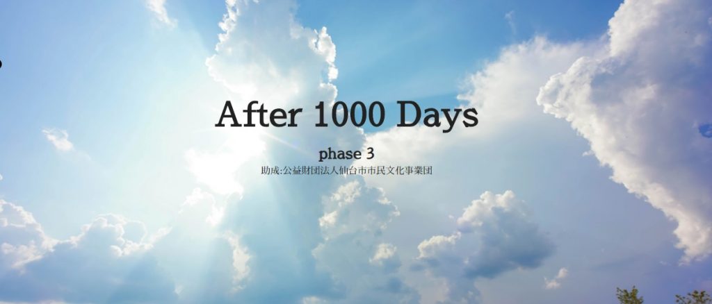 After1000days 3
