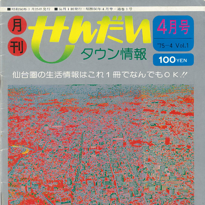 月刊小説マガジン 創刊号・終刊号 2冊セット 末井昭編集発行人 ｜その他