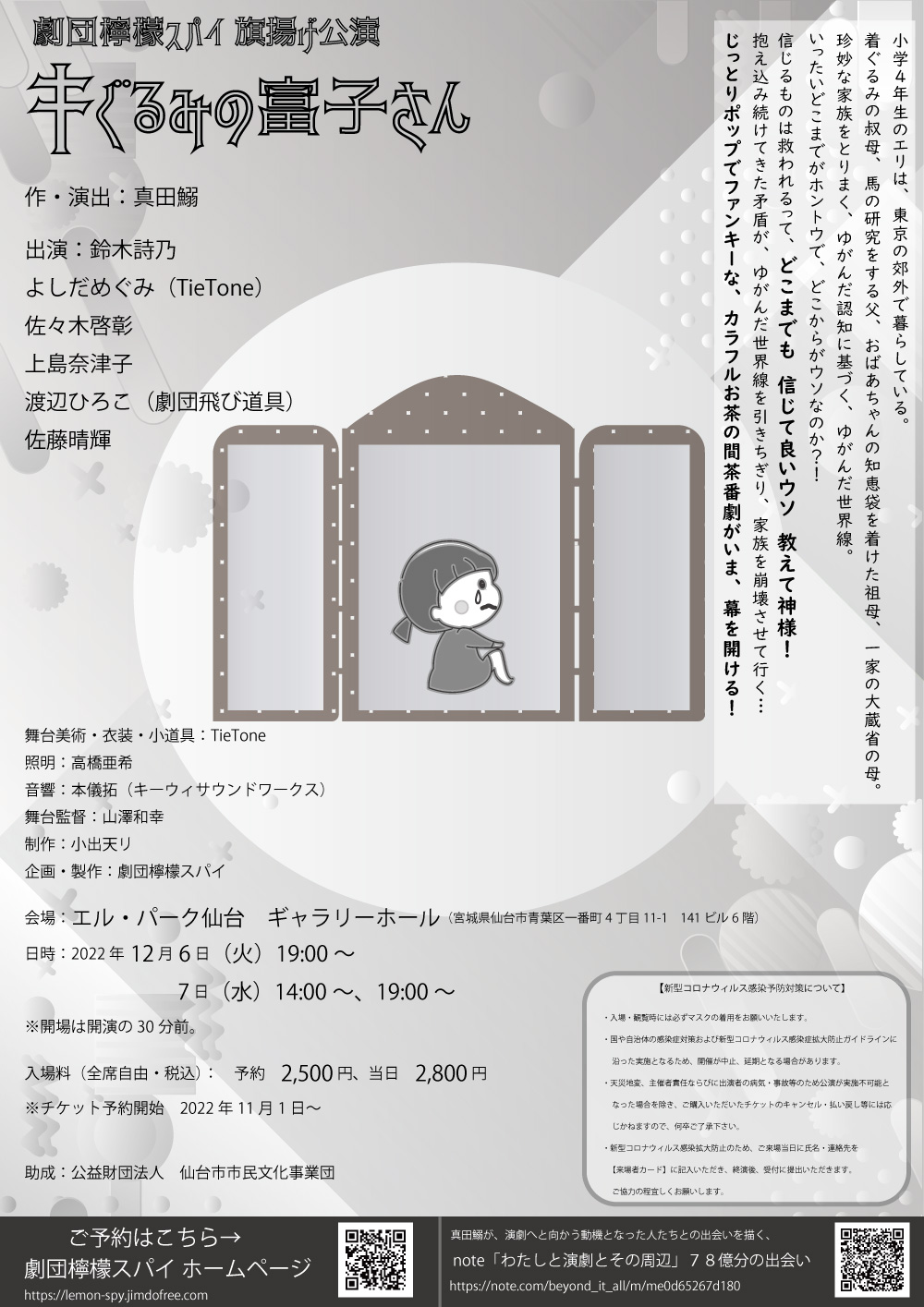 富子 