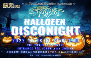 Jukebox Time Machine presents STARUST DISCO NIGHT “Halloween Disco Night ”