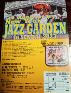 New Year JAZZ GARDEN in SENDAI