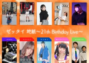 ゼッタイ 地紙～21th Birthday Live～