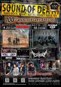 WILD FRONTIER PresentsSOUND OF DEATH vol.100 anniversary Special Day2Restart SOD vol.101
