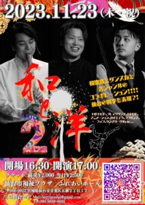 和と洋vol.2
