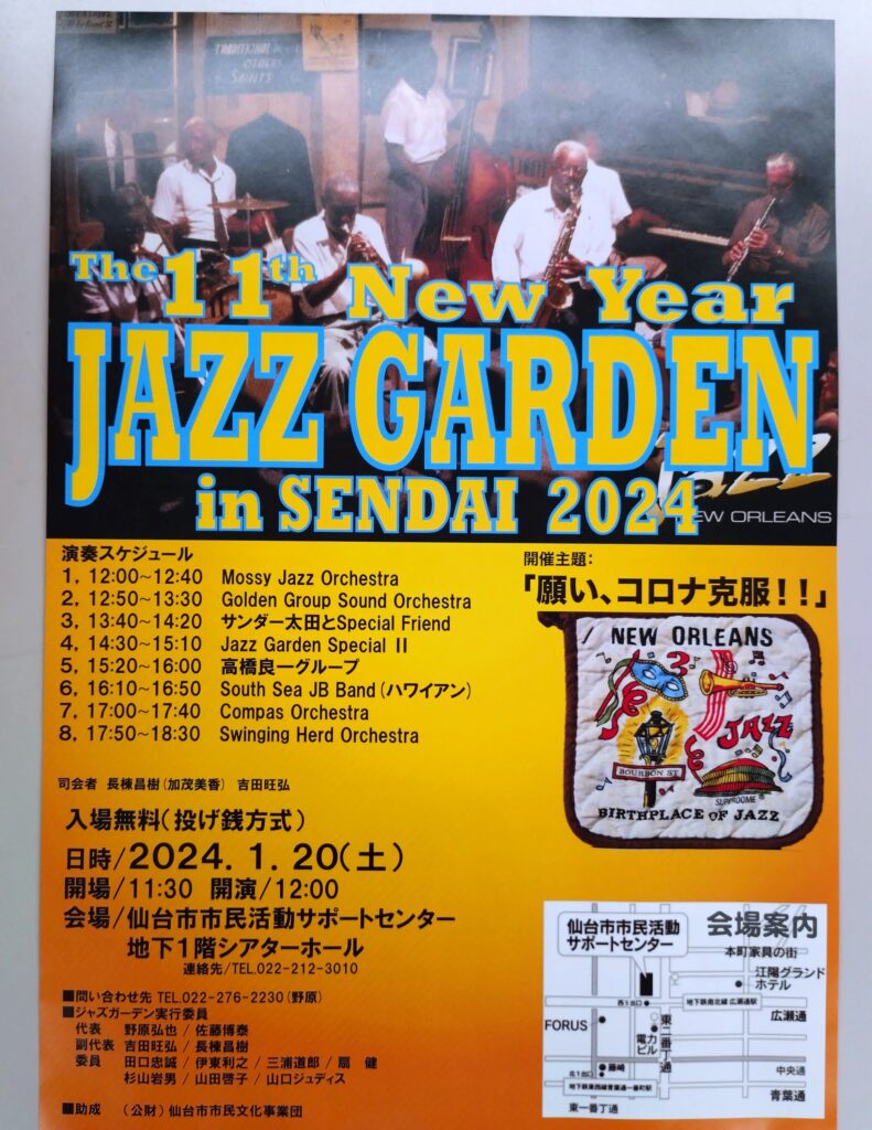 New Year JAZZ GARDEN in SENDAI