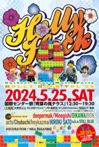 Holly hock Vol.9