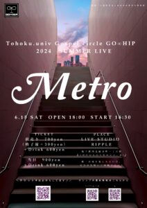 東北ゴスペルサークルGO∞HIP 2024 Summer Live Metro