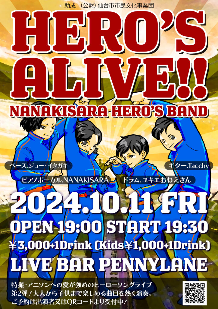 HERO’S ALIVE!!