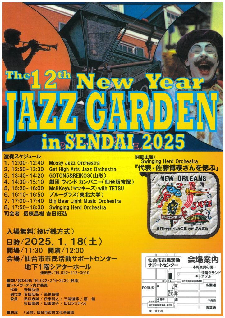 The 12Th New Year JAZZ GARDEN in sendai 2025