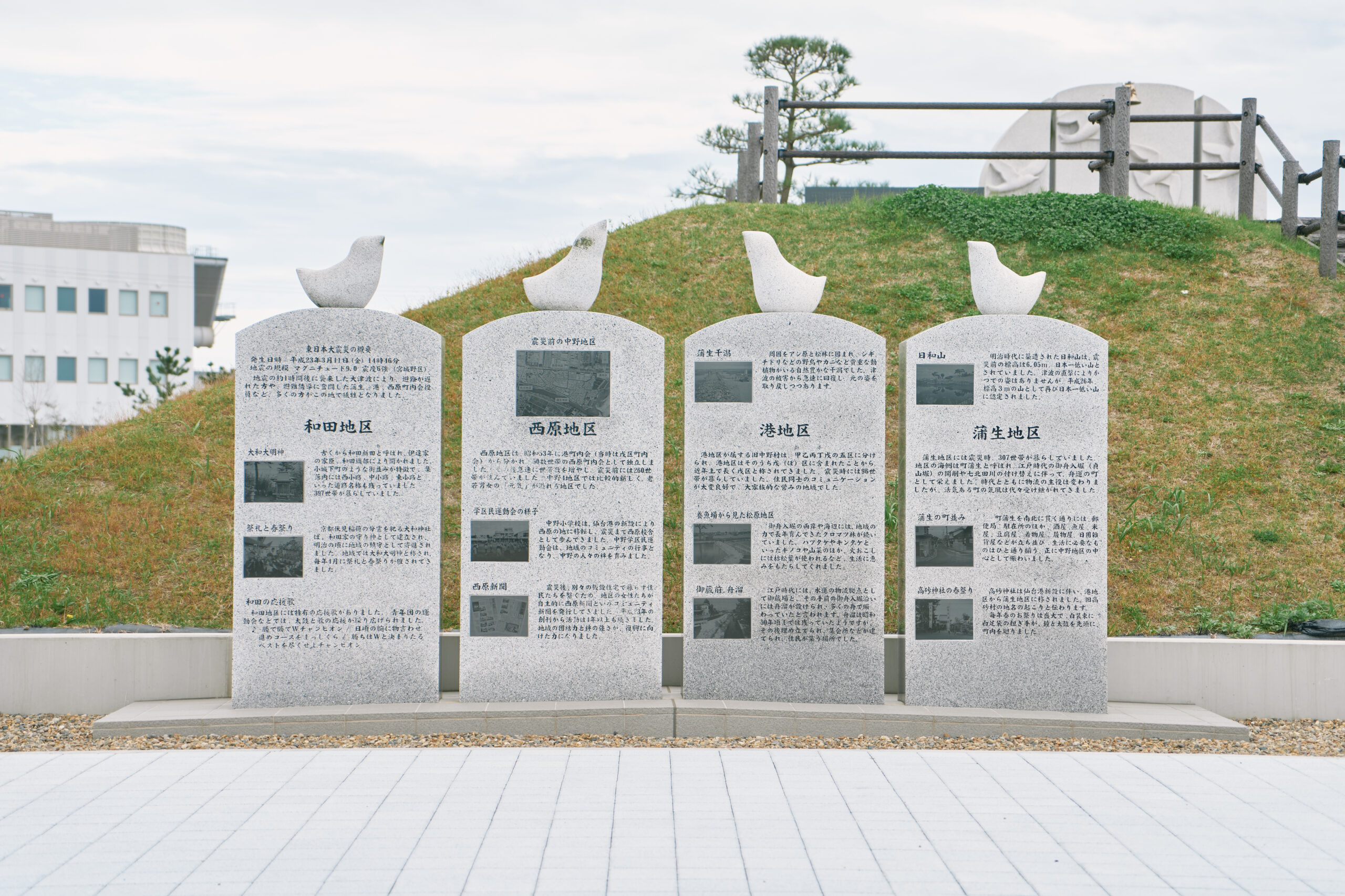 仙台市立中野小学校の跡地に造られた「なかの伝承の丘」。追悼・鎮魂のモニュメントであるだけでなく、元住民が集うコミュニティの場として利用されている。隣接する公園の整備も進行中だ。