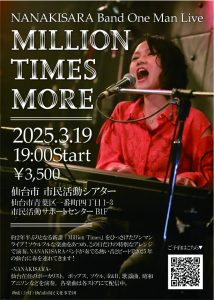 MILION TIMES