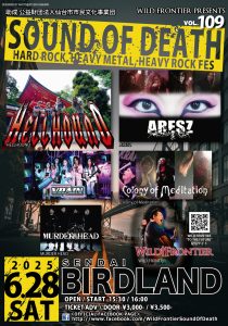 WILD FRONTIER Presents SOUND OF DEATH vol.109