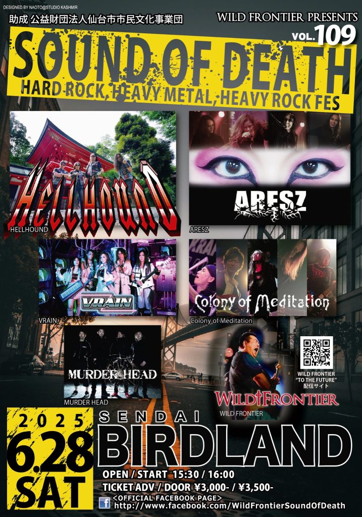 WILD FRONTIER Presents SOUND OF DEATH vol.109