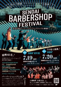 第4回 Sendai Barbershop Festival