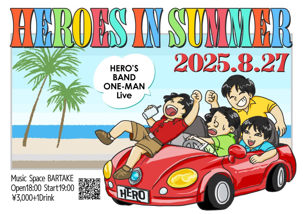 HEROES IN SUMMER