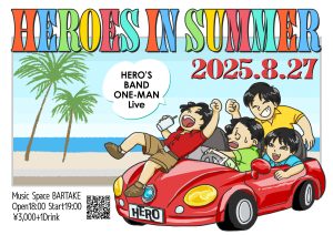 HEROES IN SUMMER