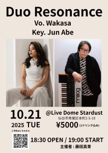 Duo Resonance Vo. Wakasa Key. Jun Abe