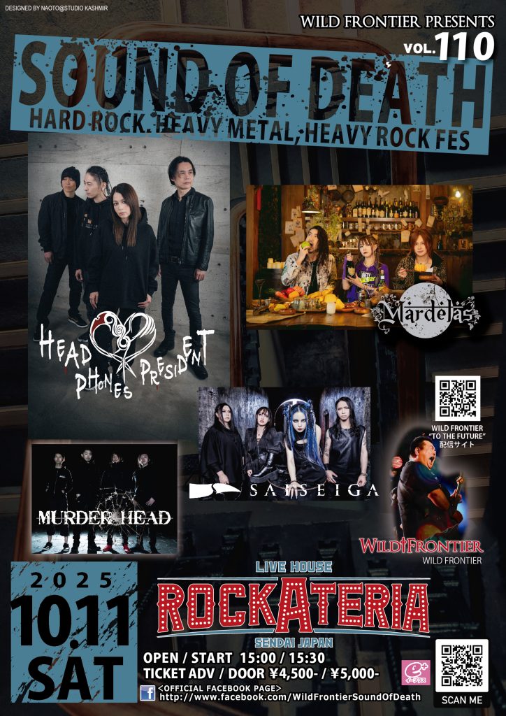 WILD FRONTIER Presents SOUND OF DEATH vol.110