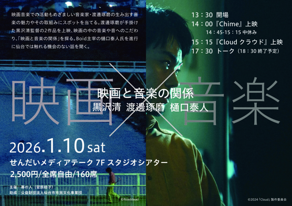 映画と音楽の関係