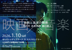 映画と音楽の関係