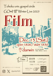 東北大学ゴスペルサークル GO∞HIP Winter Live 2025 Film