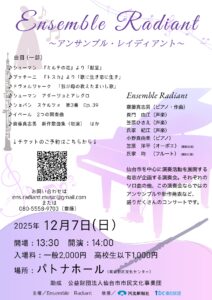 Ensemble Radiant