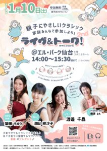 ライヴ＆トーク！2nd