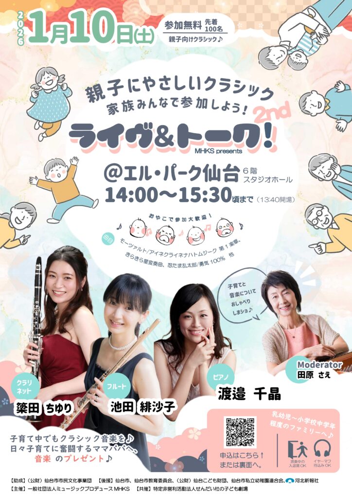 ライヴ＆トーク！2nd