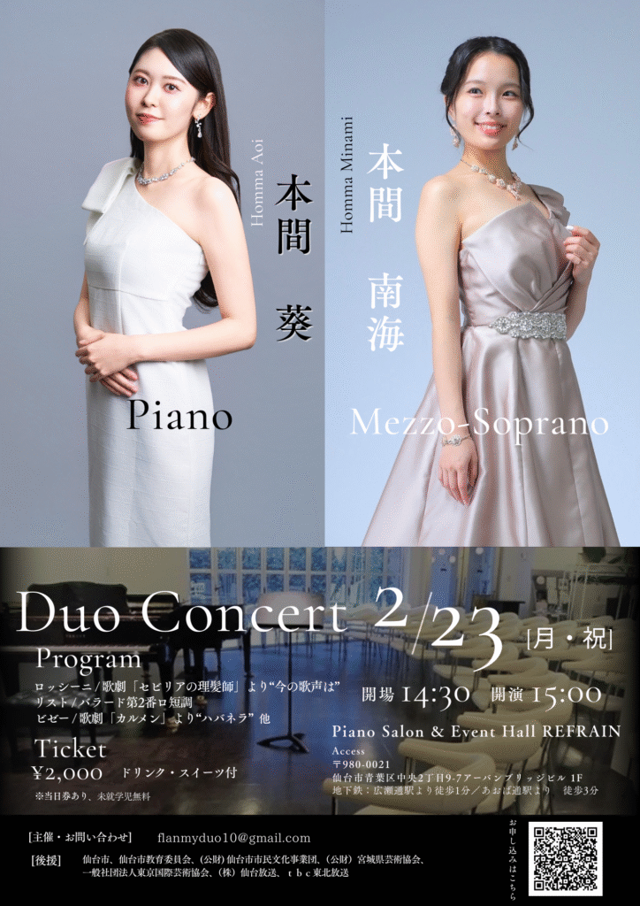 Duo Concert