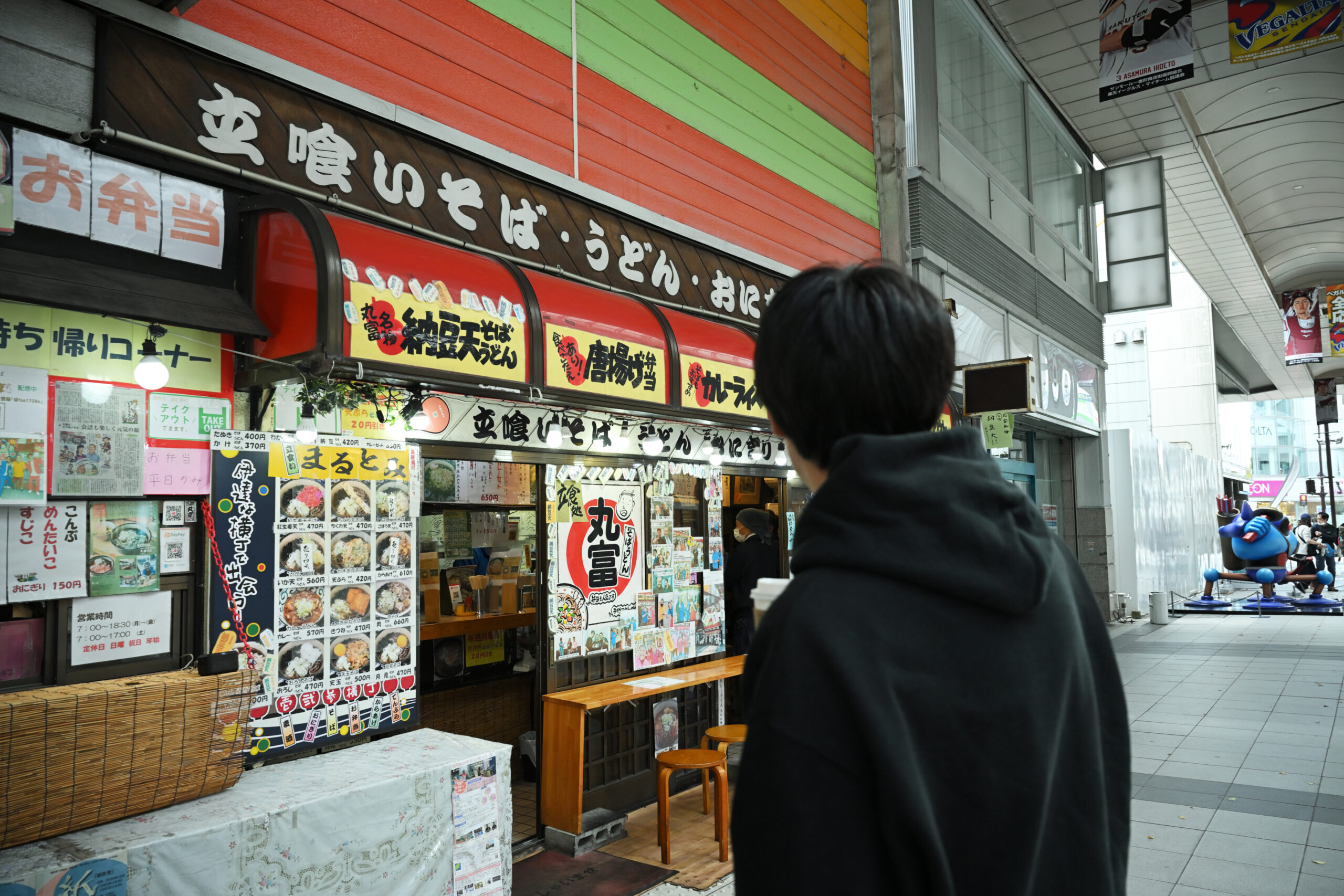 壱弐参横丁の入り口にある立ち食いそば「丸富そば」も懐かしの店。そばではなくおにぎりを買って、小腹を満たしていた