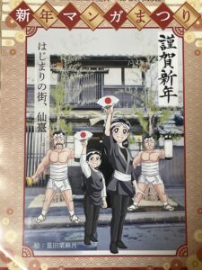 新日本萬画研究会 墨汁一冊と仲間展『新年マンガまつり』八幡杜の館