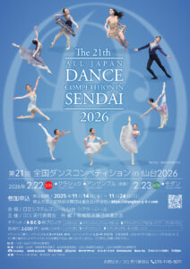 第21回 全国 Dance Competition in SENDAI 2026
