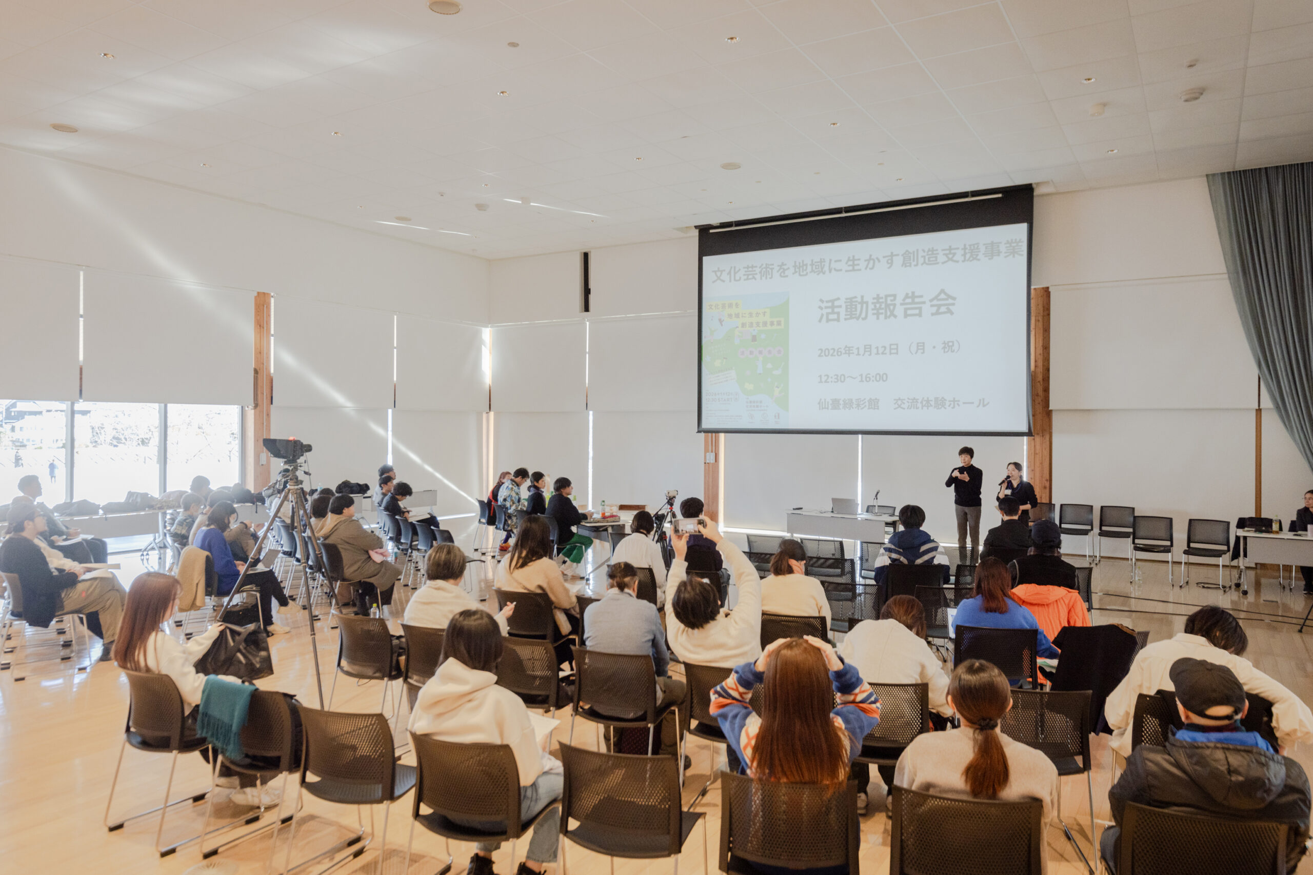 文化芸術を地域に生かす創造支援事業2025活動報告会レポート〔2