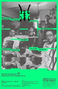 Waikiki Champions 「街」 Document Film Release Party