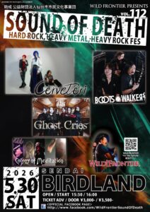 WILD FRONTIER Presents SOUND OF DEATH vol.112