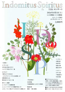 IDSP(Indomitus Spiritus) 11thコンサート