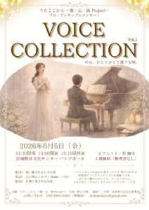 VOICE COLLECTION