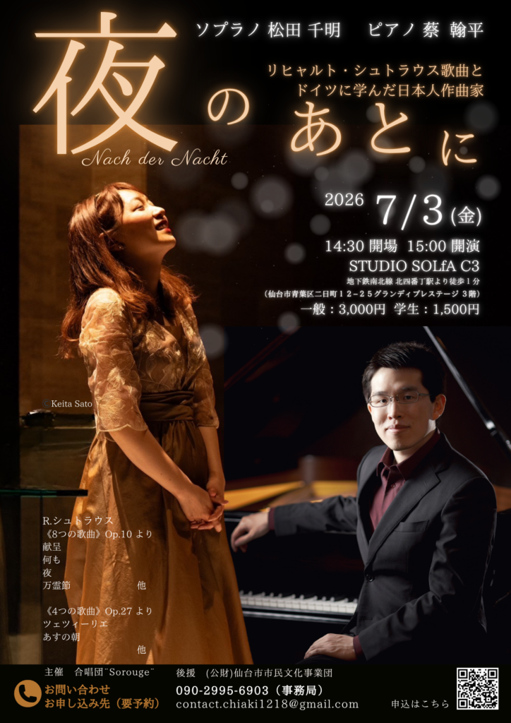 夜のあとに