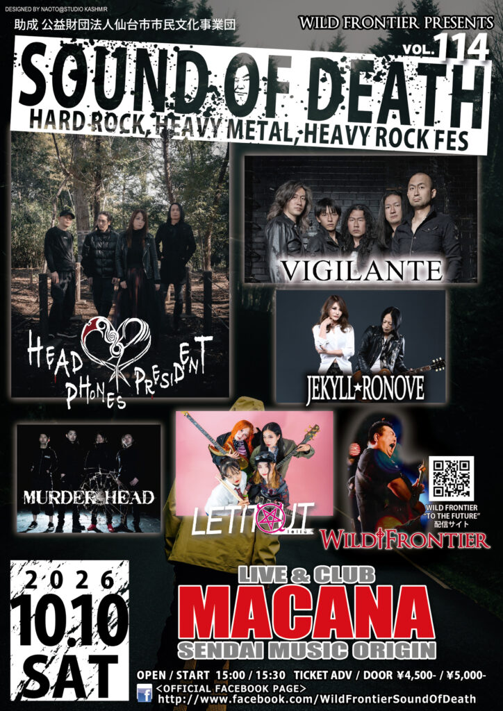 WILD FRONTIER PresentsSOUND OF DEATH vol.114